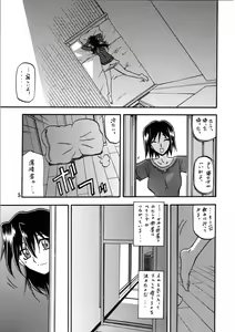 Page 5 of Akebi no Hana - Maho Katei - preview thumbnail