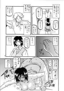 Page 7 of Akebi no Hana - Maho Katei - preview thumbnail