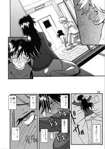 Page 10 of Akebi no Hana - Maho Katei - preview thumbnail