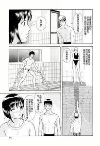 Page 168 of Yuuwaku to iu Na no Ai - preview thumbnail