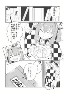 Page 3 of Ki ni Narundamon! - preview thumbnail
