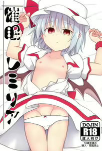 Saimin Remilia — hentai manga cover on Fhentai