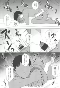 Page 11 of Saimin Remilia - preview thumbnail