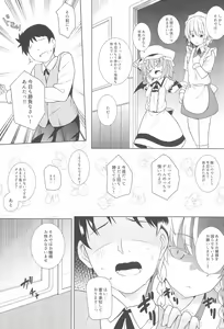 Page 5 of Saimin Remilia - preview thumbnail