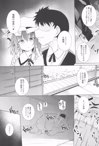 Page 7 of Saimin Remilia - preview thumbnail