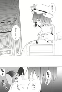 Page 8 of Saimin Remilia - preview thumbnail