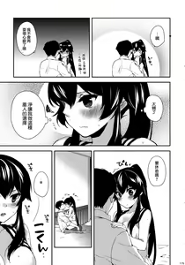 Page 176 of Yoru Yahagi Soushuuhen - preview thumbnail