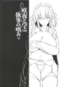 Page 3 of Sakuya to Manabu Shitsuji no Tashinami - preview thumbnail