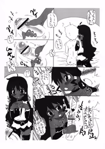 Page 3 of Jasmine Tea. - preview thumbnail