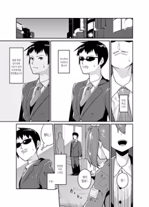 Page 3 of Aniki to Enko - preview thumbnail