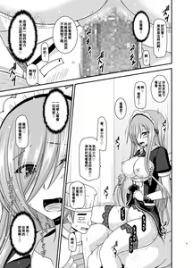 Page 56 of Melon ga Chou Shindou! R13 - preview thumbnail