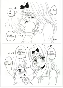 Page 2 of Fujiwara-shoki to Shounen | 후지와라 서기와 소년 - preview thumbnail