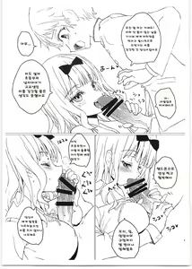 Page 3 of Fujiwara-shoki to Shounen | 후지와라 서기와 소년 - preview thumbnail