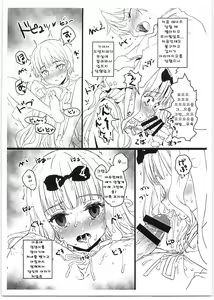 Page 4 of Fujiwara-shoki to Shounen | 후지와라 서기와 소년 - preview thumbnail