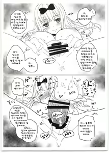 Page 7 of Fujiwara-shoki to Shounen | 후지와라 서기와 소년 - preview thumbnail