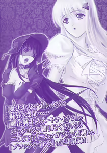 Page 4 of Ryoujoku no Rensa - preview thumbnail