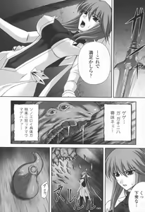 Page 42 of Ryoujoku no Rensa - preview thumbnail