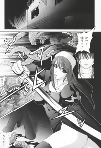 Page 7 of Ryoujoku no Rensa - preview thumbnail