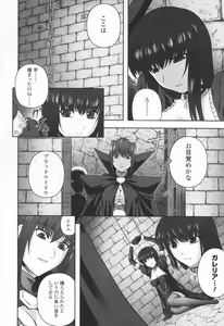 Page 74 of Ryoujoku no Rensa - preview thumbnail
