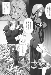 Page 8 of Ryoujoku no Rensa - preview thumbnail