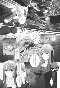 Page 9 of Ryoujoku no Rensa - preview thumbnail