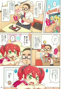 Page 3 of JS Bitch to DT Ojisan - preview thumbnail