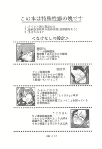 Page 3 of Hakozume - preview thumbnail