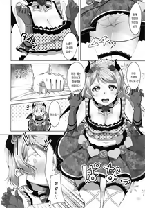 Page 3 of Koakuma Pana Biyori | 소악마 파나 비요리 - preview thumbnail