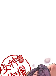 Page 1238 of 女神狩猎 第1~40話 [Chinese]中文 Rsiky - preview thumbnail