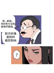 Page 168 of 女神狩猎 第1~40話 [Chinese]中文 Rsiky - preview thumbnail