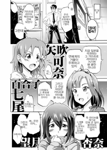 Page 3 of Million Back Dancer-tachi no Otona no "Settai" Gasshuku | 밀리언 백댄서들의 어른의 "접대" 합숙 - preview thumbnail