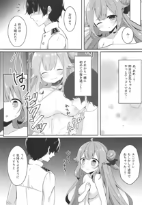 Page 3 of Hanayome no Shoya 2 - preview thumbnail
