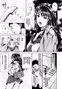 Page 3 of Blue Monday | 憂鬱星期一 - preview thumbnail