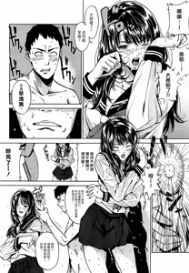 Page 8 of Blue Monday | 憂鬱星期一 - preview thumbnail
