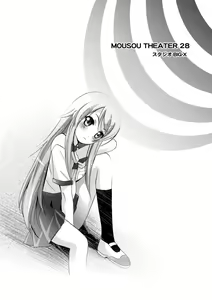 Page 3 of MOUSOU THEATER28 - preview thumbnail