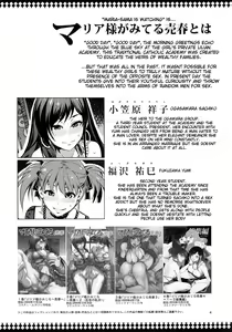 Page 4 of Maria-sama ga Miteru Baishun 5 - Fare L'amore! - preview thumbnail