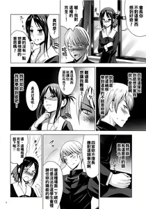 Page 4 of Kaguya-sama wa Ecchi Saretai - preview thumbnail