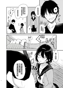Page 8 of Chiteki Bungaku Bishoujo to Ikimakuri Obenkyou Ecchi - preview thumbnail