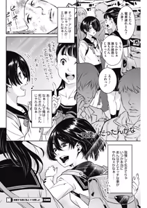 Page 176 of COMIC HOTMILK 2019-02 - preview thumbnail