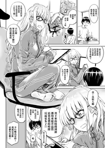 Page 5 of Saenai Ero Doujin Sensei no Kudokikata - preview thumbnail