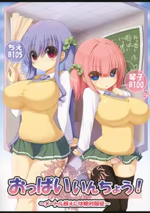 Page 3 of crimzon girls vol.1 sample - preview thumbnail