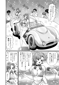 Page 117 of Kanojo no Ecchi Nikki -Her Sexy Diary- - preview thumbnail