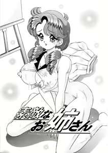 Page 26 of Kanojo no Ecchi Nikki -Her Sexy Diary- - preview thumbnail