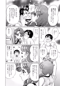 Page 31 of Kanojo no Ecchi Nikki -Her Sexy Diary- - preview thumbnail