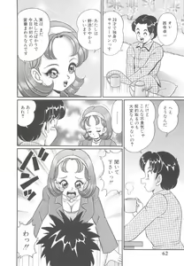 Page 65 of Kanojo no Ecchi Nikki -Her Sexy Diary- - preview thumbnail