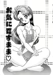 Page 8 of Kanojo no Ecchi Nikki -Her Sexy Diary- - preview thumbnail