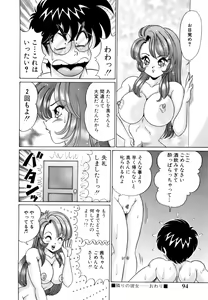 Page 97 of Kanojo no Ecchi Nikki -Her Sexy Diary- - preview thumbnail