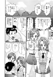 Page 99 of Kanojo no Ecchi Nikki -Her Sexy Diary- - preview thumbnail