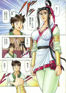 Page 3 of Muchi Muchi Angel Vol. 6 - preview thumbnail