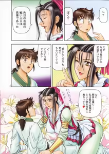 Page 4 of Muchi Muchi Angel Vol. 6 - preview thumbnail